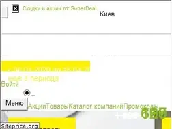 Sites similar to superdeal.com.ua