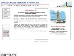 Sites similar to superdeep.pechenga.ru