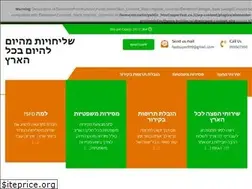 Sites similar to superfast.co.il