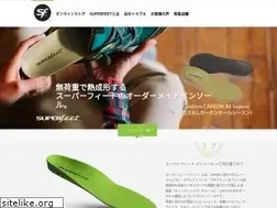 Sites similar to superfeet-jp.com