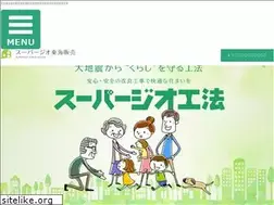 Sites similar to supergio-tokai.jp