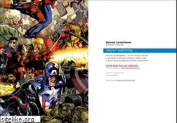 Sites similar to superheroes.ru