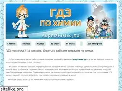 Sites similar to superhimik.ru