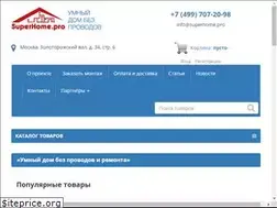 Sites similar to superhome.pro