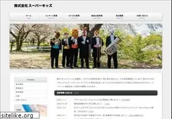 Sites similar to superkids.co.jp