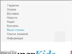 Sites similar to superkids.com.ua