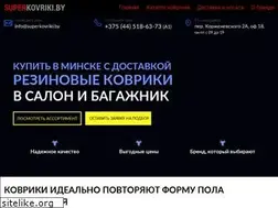 Sites similar to superkovriki.by