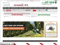 Sites similar to superlang.co.il