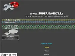 Sites similar to supermagnit.kz