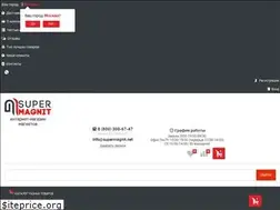 Sites similar to supermagnit.net