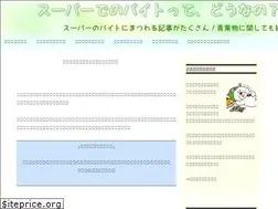 Sites similar to supermarket-baito-part.com