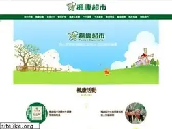 Sites similar to supermarket.com.tw