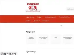 Sites similar to supermarketsynetos.gr