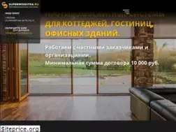 Sites similar to supermoskitka.ru