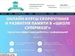 Sites similar to supermozg.school
