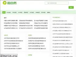 Sites similar to supernature.cn