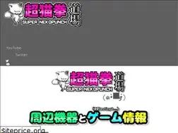 Sites similar to supernekopunch.com
