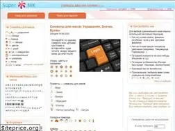 Sites similar to supernik.ru