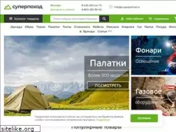 Sites similar to superpohod.ru