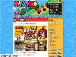 Sites similar to superpotatoakiba.jp