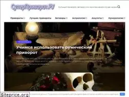 Sites similar to superprivorot.ru