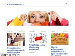 Sites similar to superprosforesblog.wordpress.com