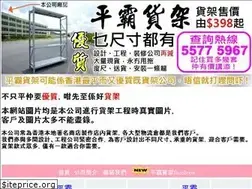 Sites similar to superrack.hk