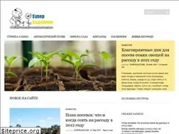 Sites similar to supersadovnik.net