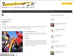 Sites similar to supersamgha.jp