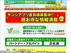 Sites similar to supersanshi.com