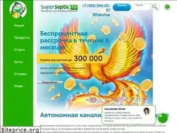 Sites similar to superseptic.ru