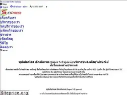 Sites similar to supersexpress.com