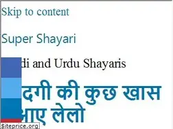 Sites similar to supershayari.com