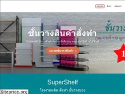 Sites similar to supershelf.net
