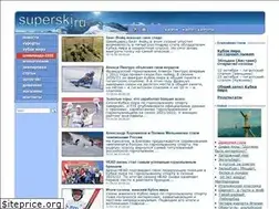 Sites similar to superski.ru