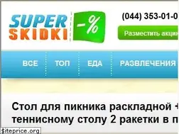 Sites similar to superskidki.com.ua