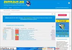 Sites similar to supersliv.biz
