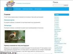 Sites similar to supersochinenie.ru