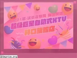 Sites similar to superstarktv.com.tw