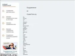 Sites similar to superstihi.ru