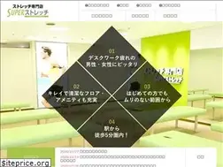 Sites similar to superstretch.jp