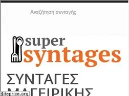 Sites similar to supersyntages.gr