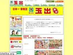 Sites similar to supertamade.co.jp