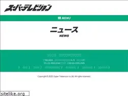 Sites similar to supertelevision.co.jp
