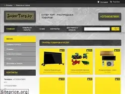Sites similar to supertorg.by