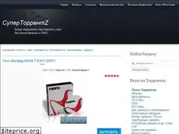 Sites similar to supertorrentz.ru