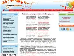 Sites similar to supertosty.ru