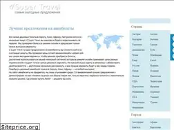 Sites similar to supertravel.ru