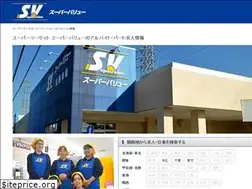 Sites similar to supervalue-recruit.jp