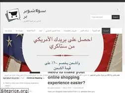 Sites similar to superxshopper.com